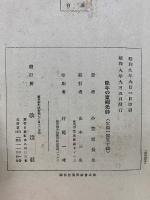晩年の東郷元帥