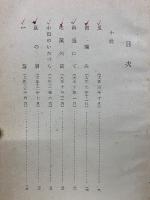 白樺　長與善郎集