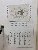 満支このごろ