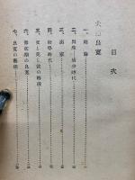 大愚良寛