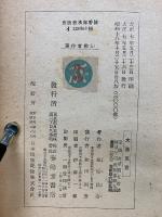 大愚良寛