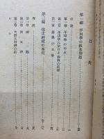 復古神道