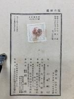 復古神道