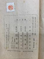 青い山脈