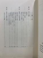 健康という幻想：医学の生物学的変化　新装版