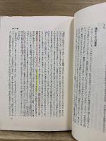 健康という幻想：医学の生物学的変化　新装版