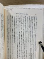 講座国際政治