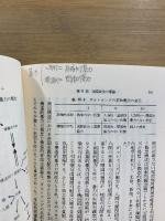 講座国際政治