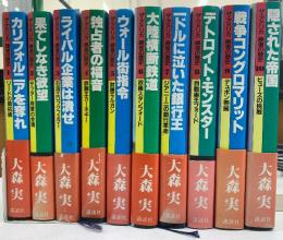 ザ・アメリカ勝者の歴史