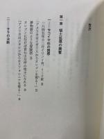 ザ・アメリカ勝者の歴史