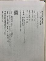 ザ・アメリカ勝者の歴史