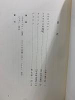 プラトン全集