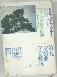 リビルトワグナー