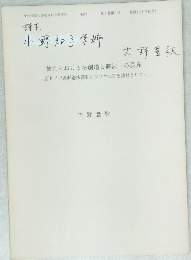 裁判における法創造と憲法上の限界　西ドイツ連邦憲法裁判所ソラヤ決定を素材として
