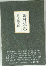 ?外雜志