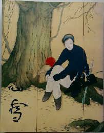 没後50年記念 橋本関雪展