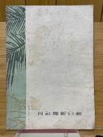 マライ總觀　現地派遣軍撮影