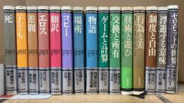 現代哲学の冒険