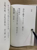 現代哲学の冒険