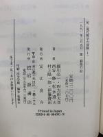 現代哲学の冒険