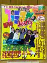 ファミマガWeekly　創刊号　1996年11月1月号