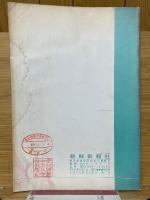 労働新聞　로동신문　1973（2）　3月・4月　縮刷版
