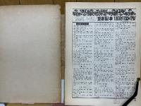 朝鮮新報　조선신보　縮刷版　1965　10月・11月・12月