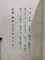 桃橙集