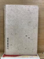 桃橙集