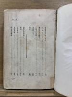 妄人妄語