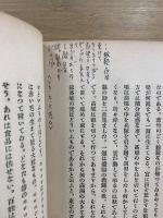 妄人妄語