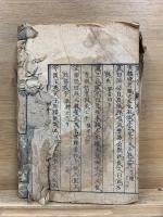 史記助字法