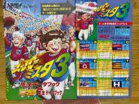 ファミリーコンピュータMagazine　1994年3月18日号　No.6