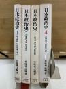 日本政治史