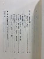 日本政治史