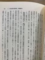 日本政治史