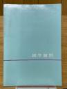 図学演習