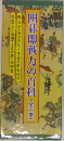 囲碁即戦力の百科(全六巻)