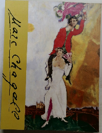 Mazc　Chagall