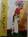 Mazc　Chagall