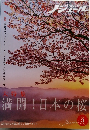 ノジュール　Vol.185　2022年3月号