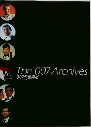 The 007 Archives  007の世界展