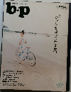 ｂ*ｐ　2006　vol.3