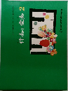 伴奏と変奏2