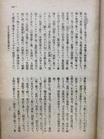 的門上人全集 第五輯　