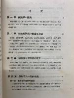 一般細胞学　