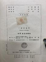 一般細胞学　