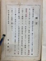 謡曲拾葉抄