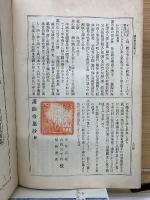謡曲拾葉抄