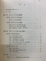 アメリカ独占禁止法